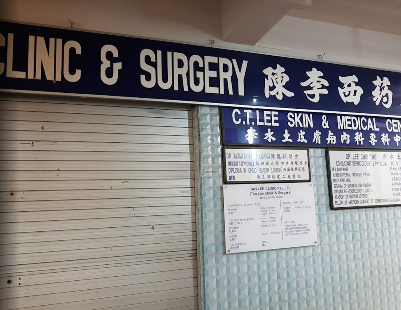 Tan Lee Clinic & Surgery