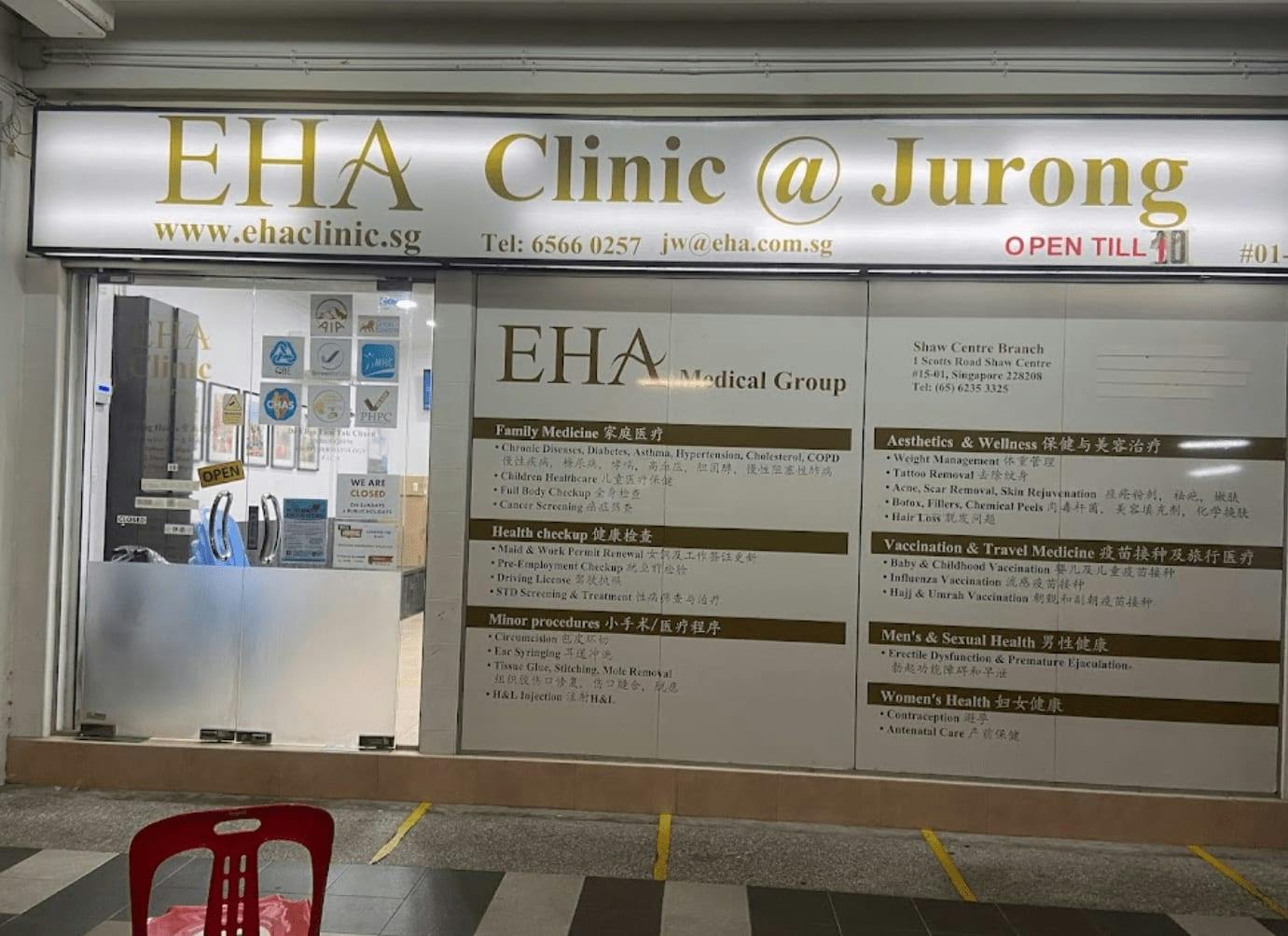 EHA Clinic @ Jurong