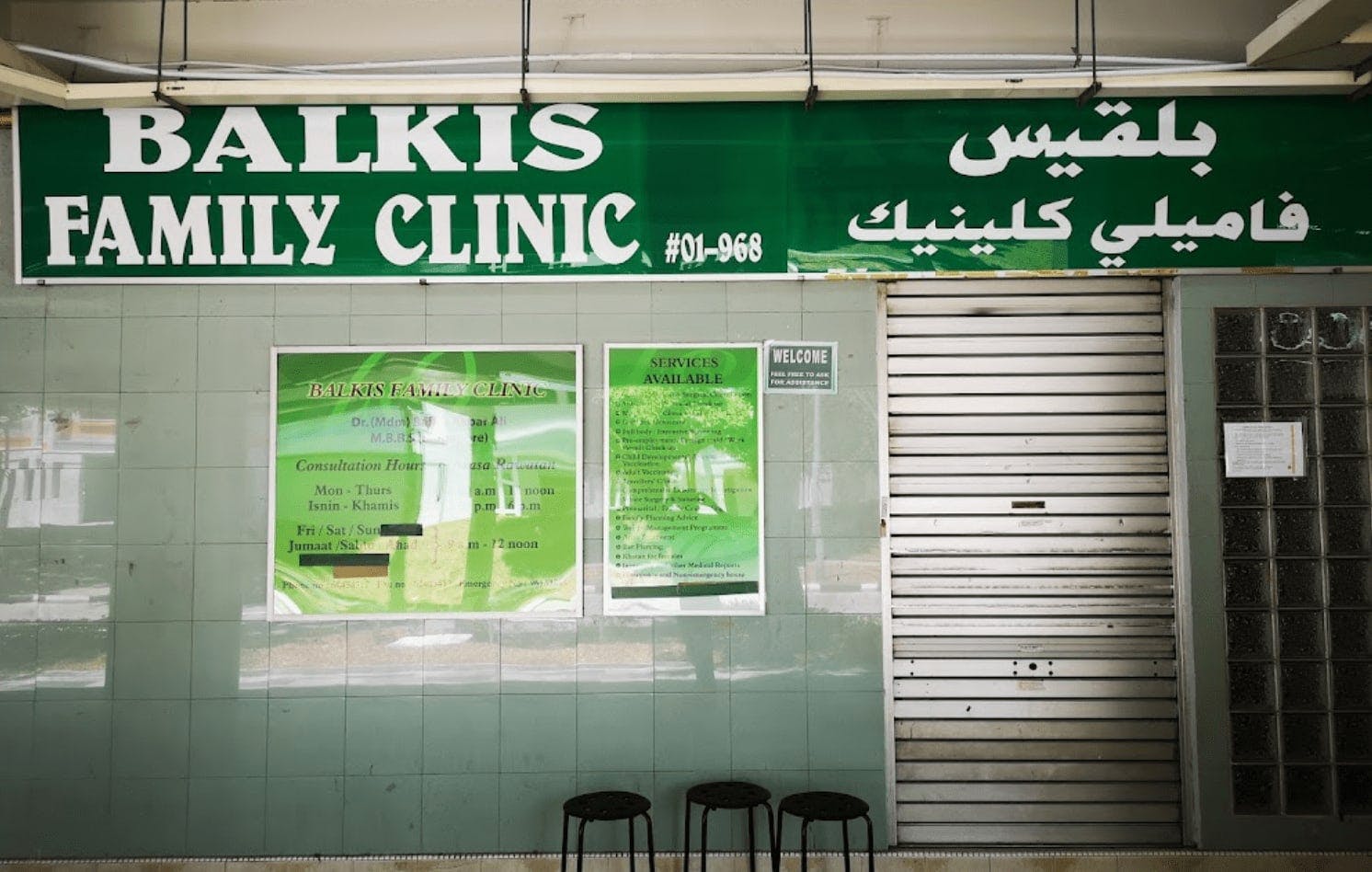 Balkis Family Clinic