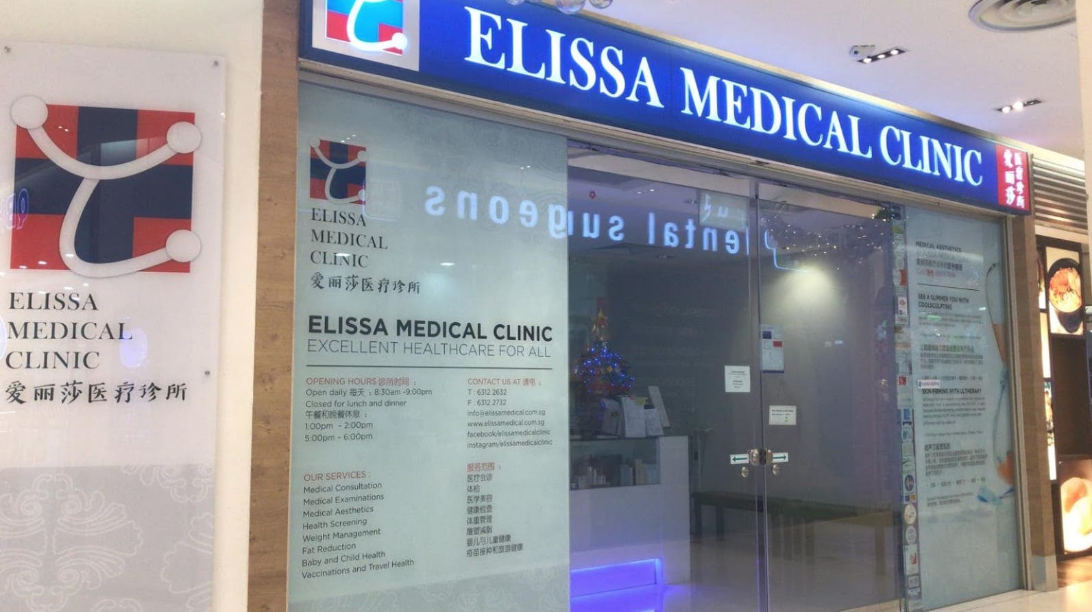 Elissa Medical Clinic