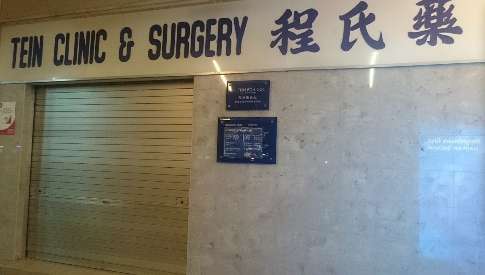 Tein Clinic & Surgery