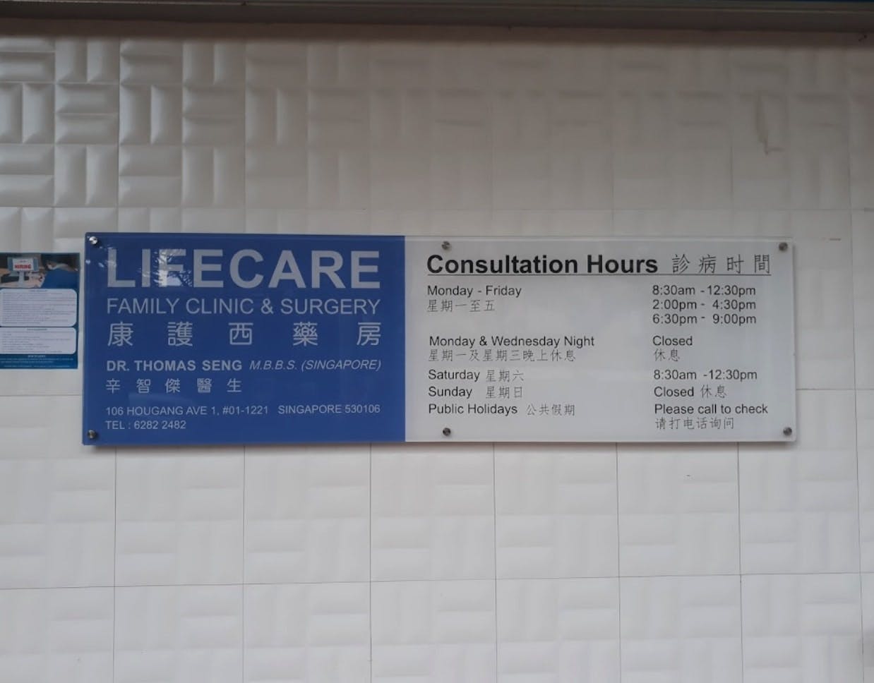 Lifecare Family Clinic and Surgery