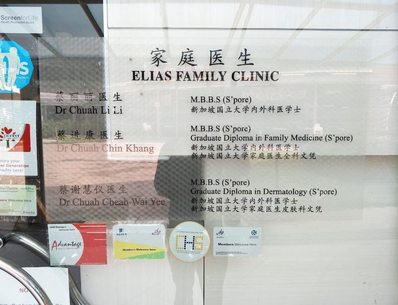 Elias Family Clinic & Surgery