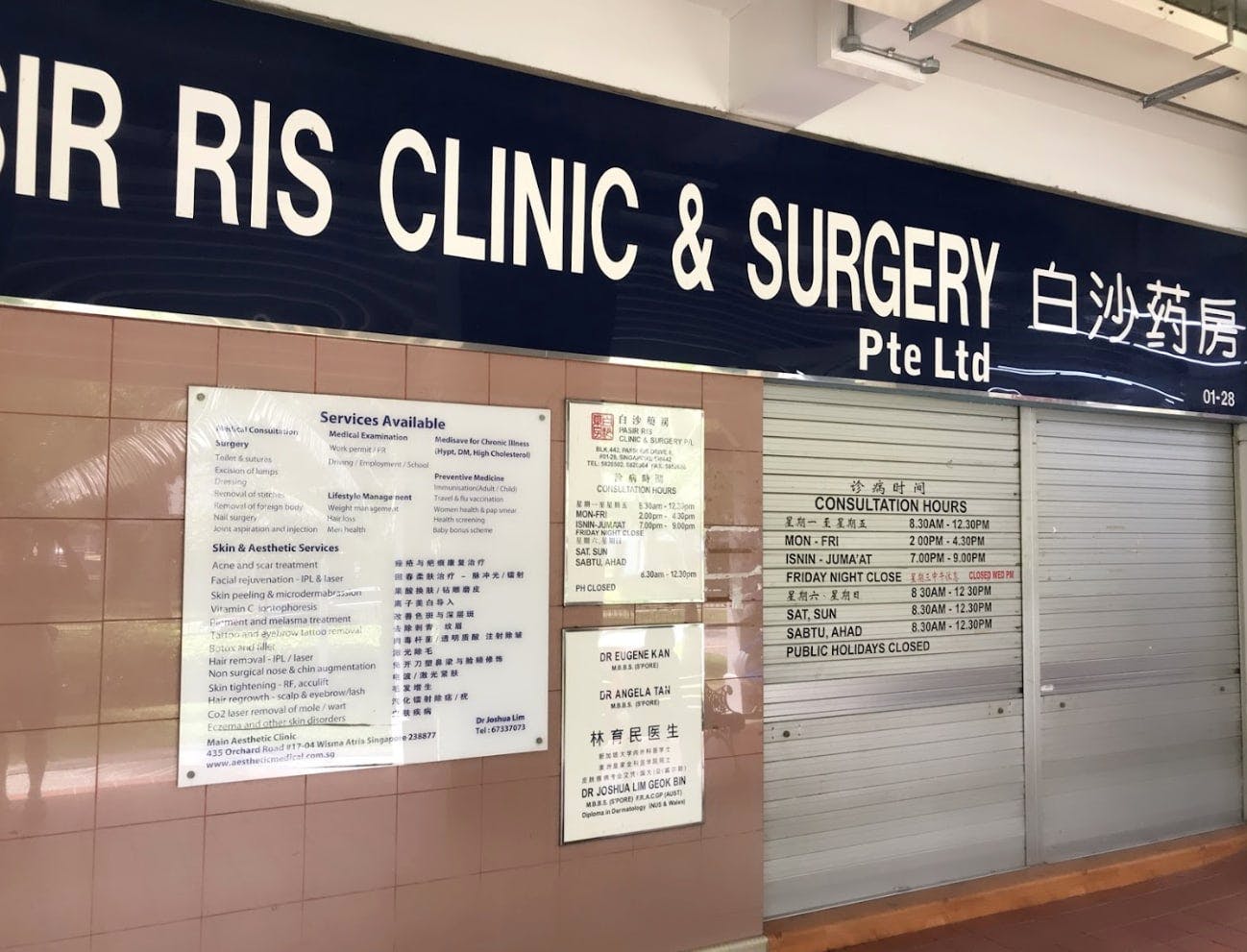 Pasir Ris Clinic & Surgery Pte Ltd