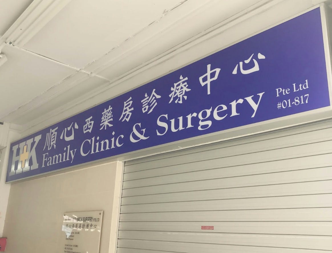 HK Family Clinic & Surgery