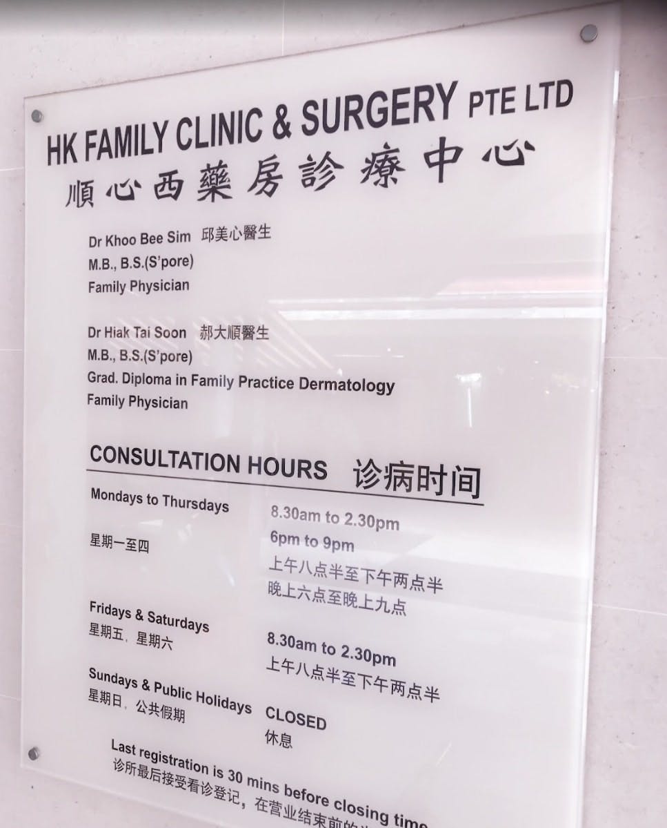 photo for HK Family Clinic & Surgery