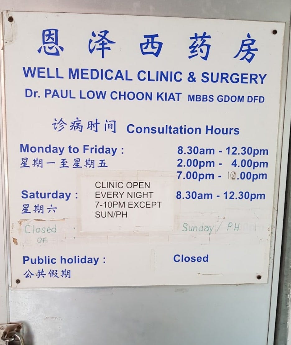 photo for Well Family Clinic & Surgery
