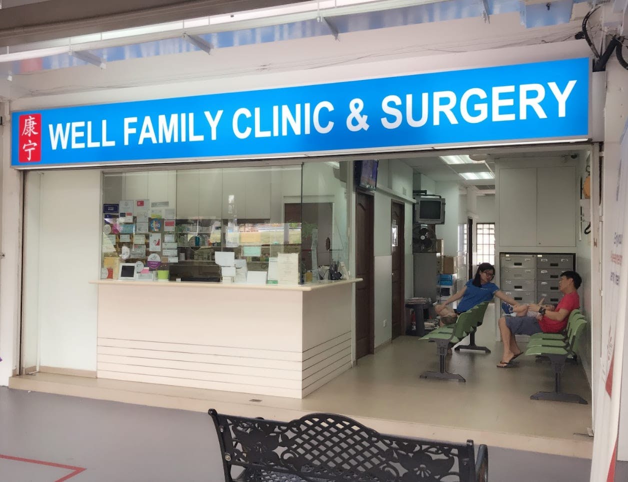 Well Family Clinic & Surgery