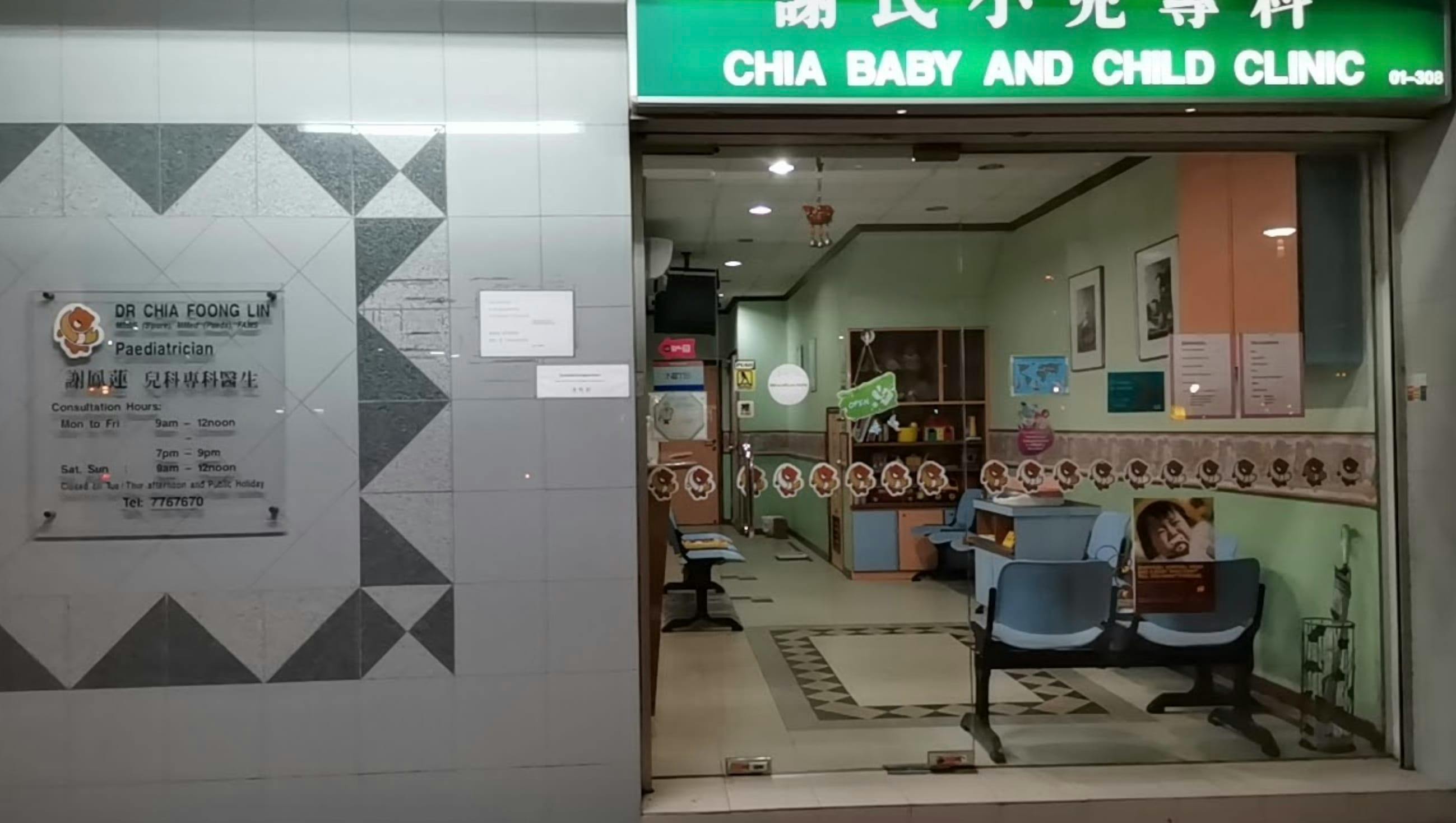 Chia Baby & Child Clinic