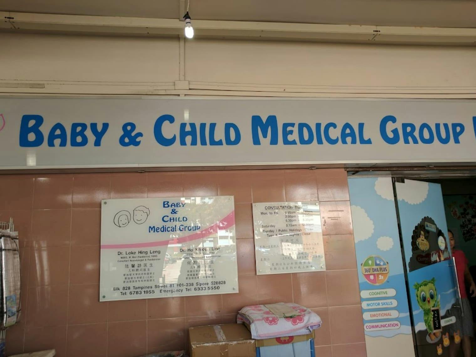 Baby & Child Medical Group